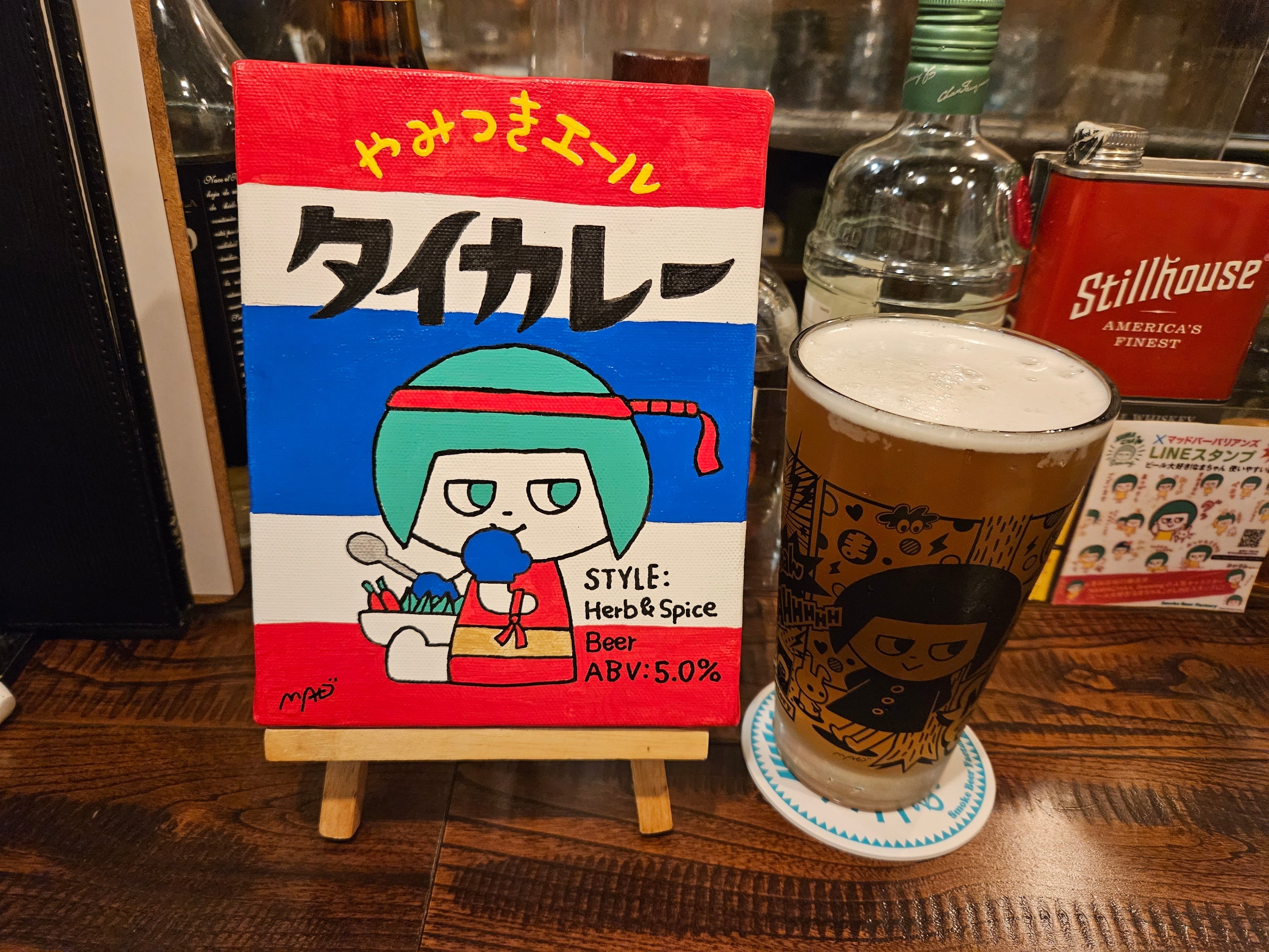 2023.08.05 Smoke Beer Factory 大塚店 (NAMACHAん Brewing)｜新井祥太
