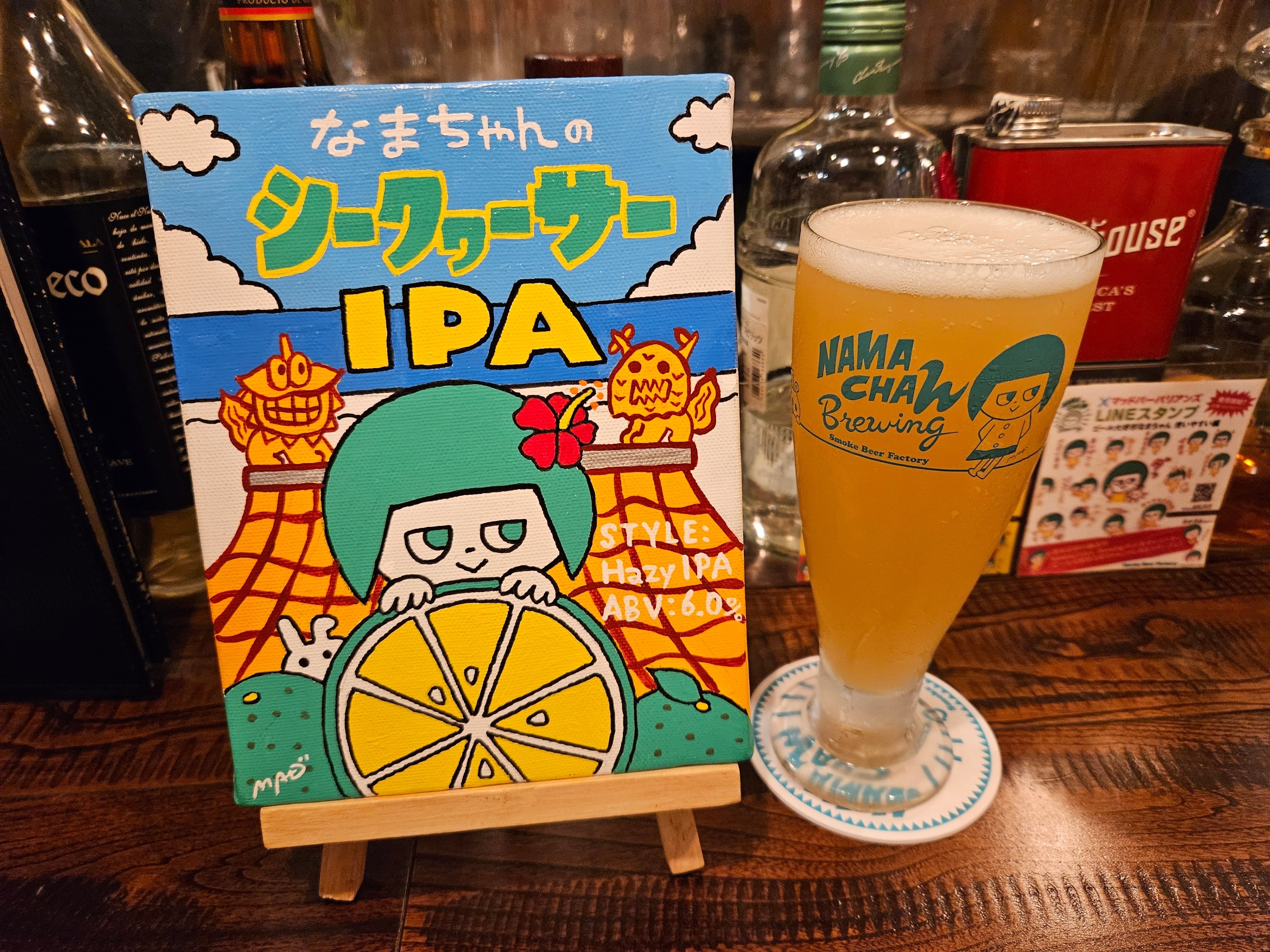 なまちゃん♡ 2023.08.05 Smoke Beer Factory 大塚店 (NAMACHAん Brewing)｜新井祥太