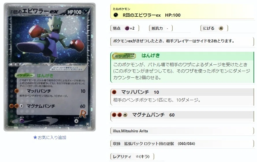 ADV・PCG個別カードランク Part2(イーブイ～エンテイ)｜寒天(奏天)