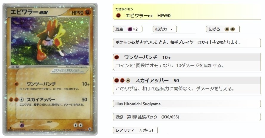 ADV・PCG個別カードランク Part2(イーブイ～エンテイ)｜寒天(奏天)