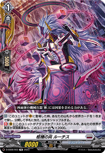 ヴァンガード】オルフィスト・マスクスのパーフェクトえすでぃー ヴァンガード】オルフィスト・マスクスのパーフェクトえすでぃー