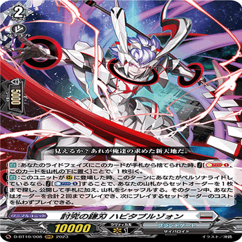 ヴァンガード】オルフィスト・マスクスのパーフェクトえすでぃーじーず