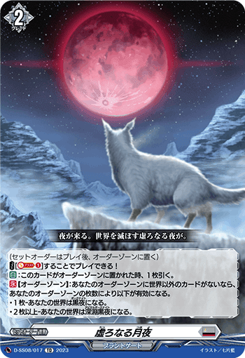 ヴァンガード】オルフィスト・マスクスのパーフェクトえすでぃー