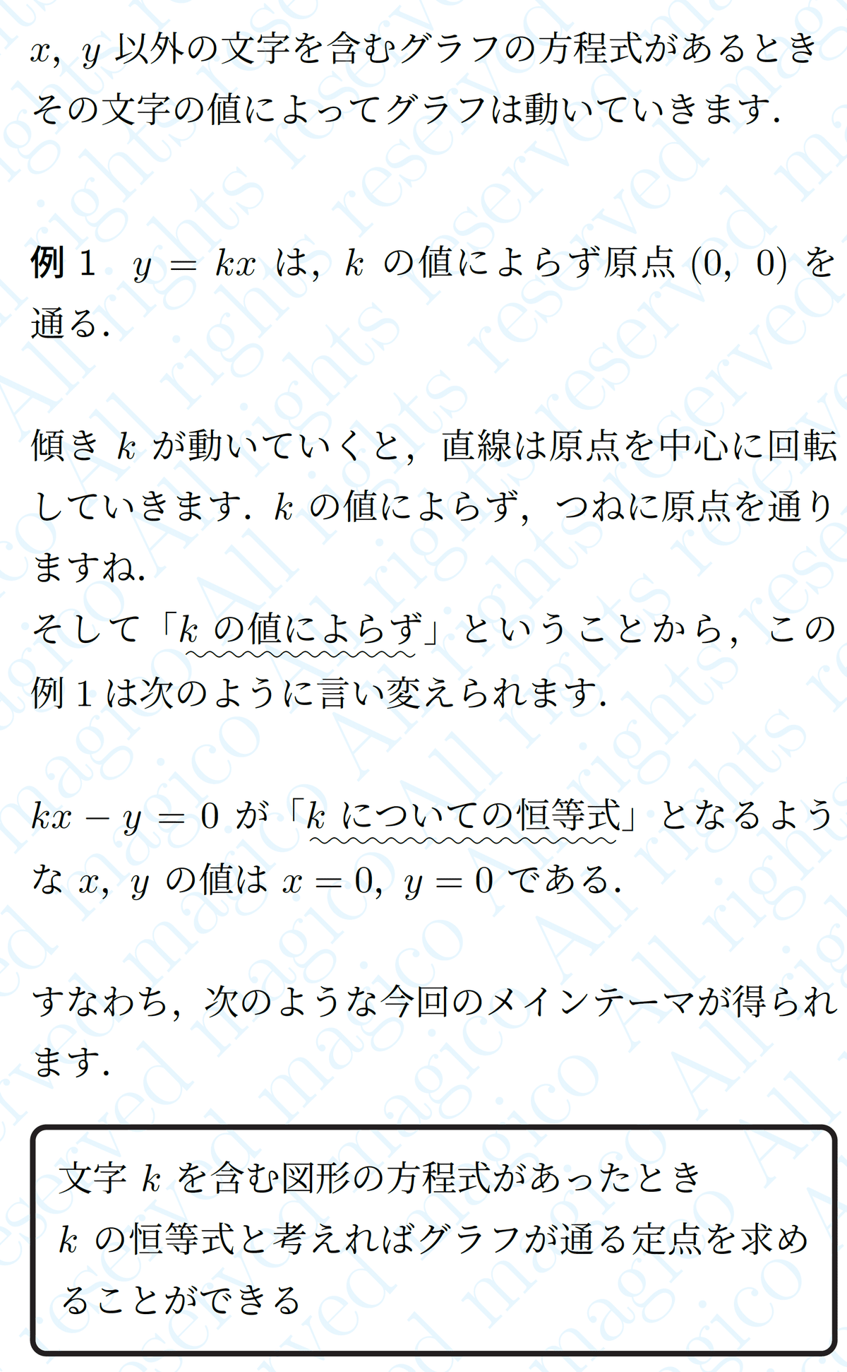 数学】定点を通るグラフ・2曲線の交点を通る曲線|magico 数学】定点を通るグラフ・2曲線の交点を通る曲線|magico