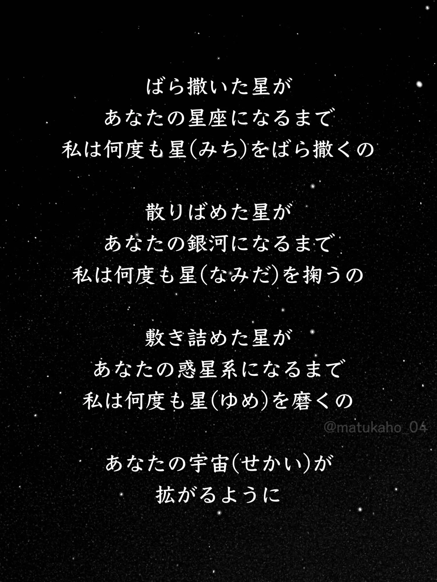 2023.8.7 写真詩｜星原かなた