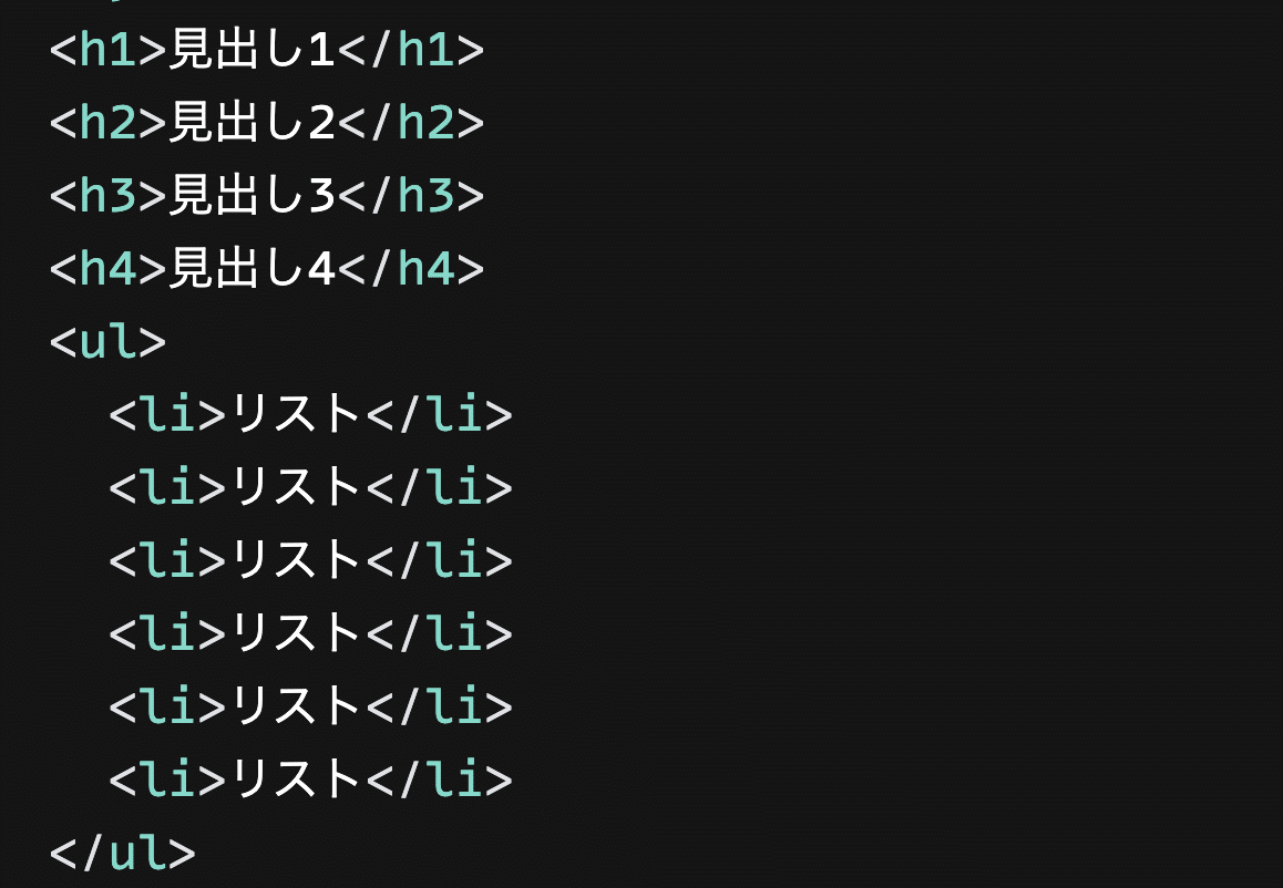 <h1>見出し1</h1> <h2>見出し1</h2> <h3>見出し1</h3> <h4>見出し1</h4> <ul> <li>リスト</li> <li>リスト</li> <li>リスト</li> <li>リスト</li> <li>リスト</li> <li>リスト</li> </ul>