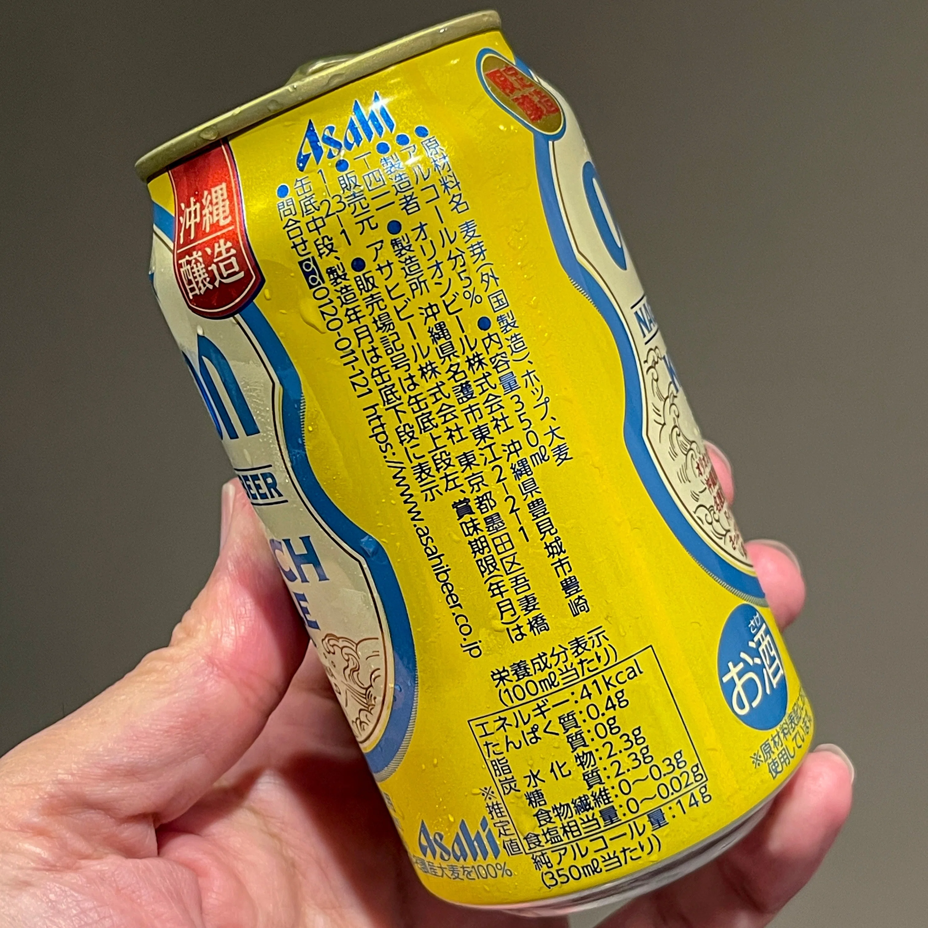 オリオンビールの「オリオン75BEER KÖLSCH STYLE」｜yamashin0120