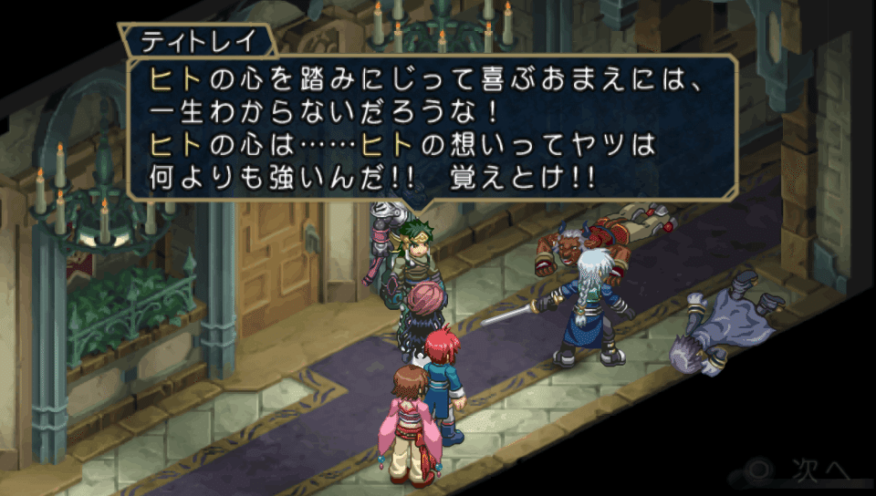 テイルズオブリバース(PSP) プレイ記録(Part.1)｜chisa