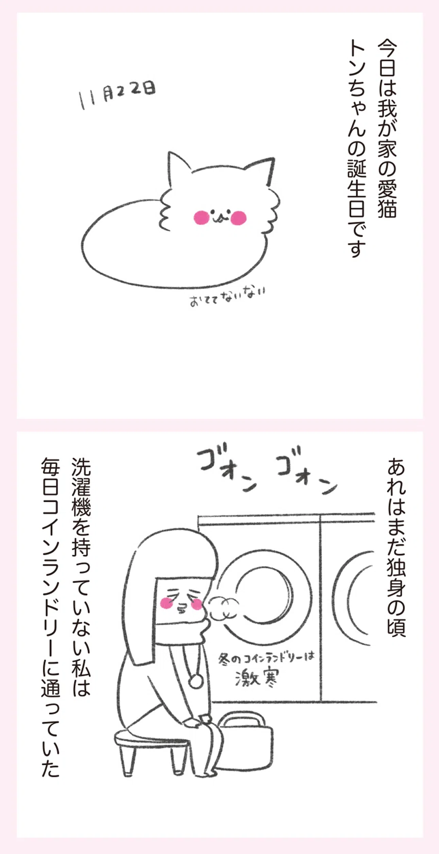 うちらはマブダチ』発売記念やまもとりえさんインタビュー vol.1｜ヤマサキ