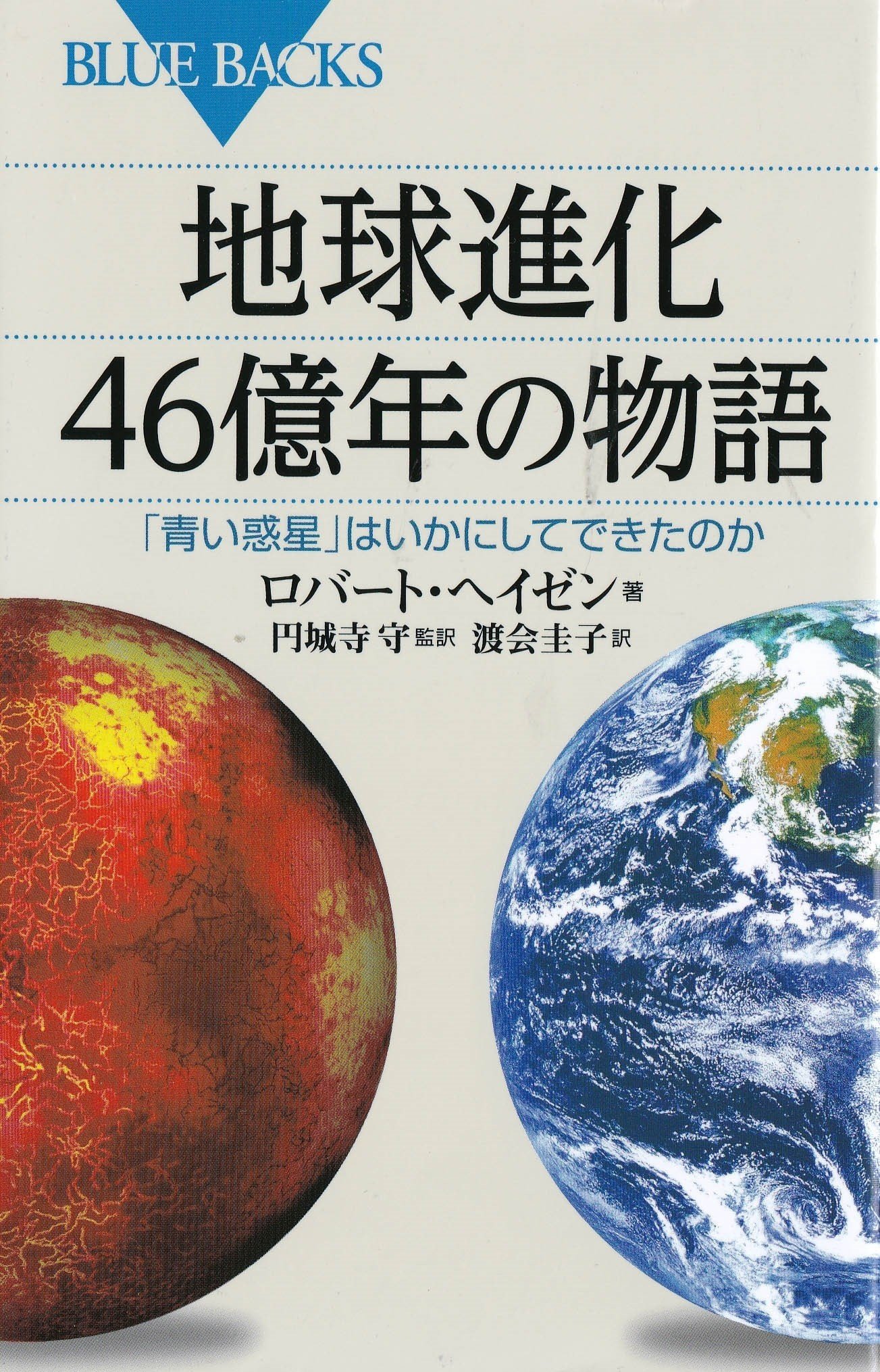 安曇野から発信する潤一博士の目】34～地球温暖化ーどうする人間（その3）～｜絵本美術館＆コテージ 森のおうち