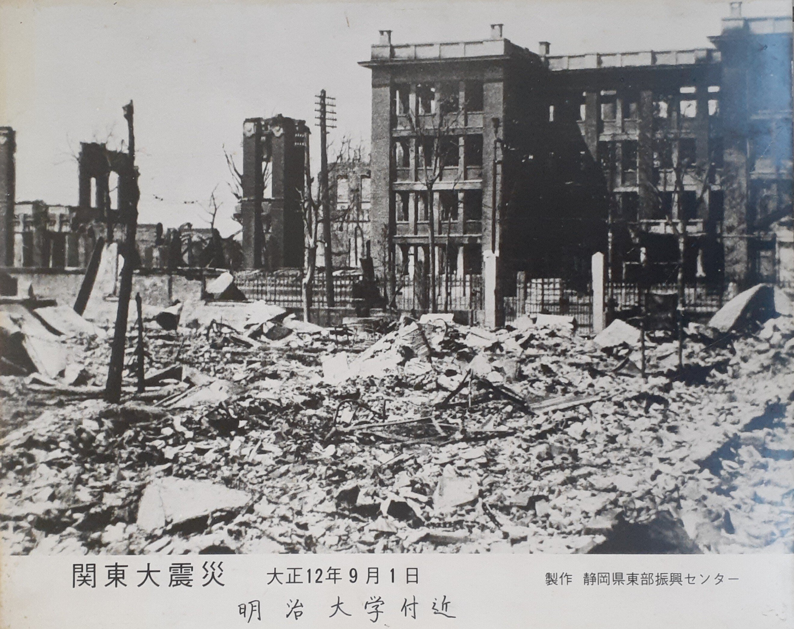 九月一日ヲ忘レルナ①～関東大震災から100年～｜静岡県東部