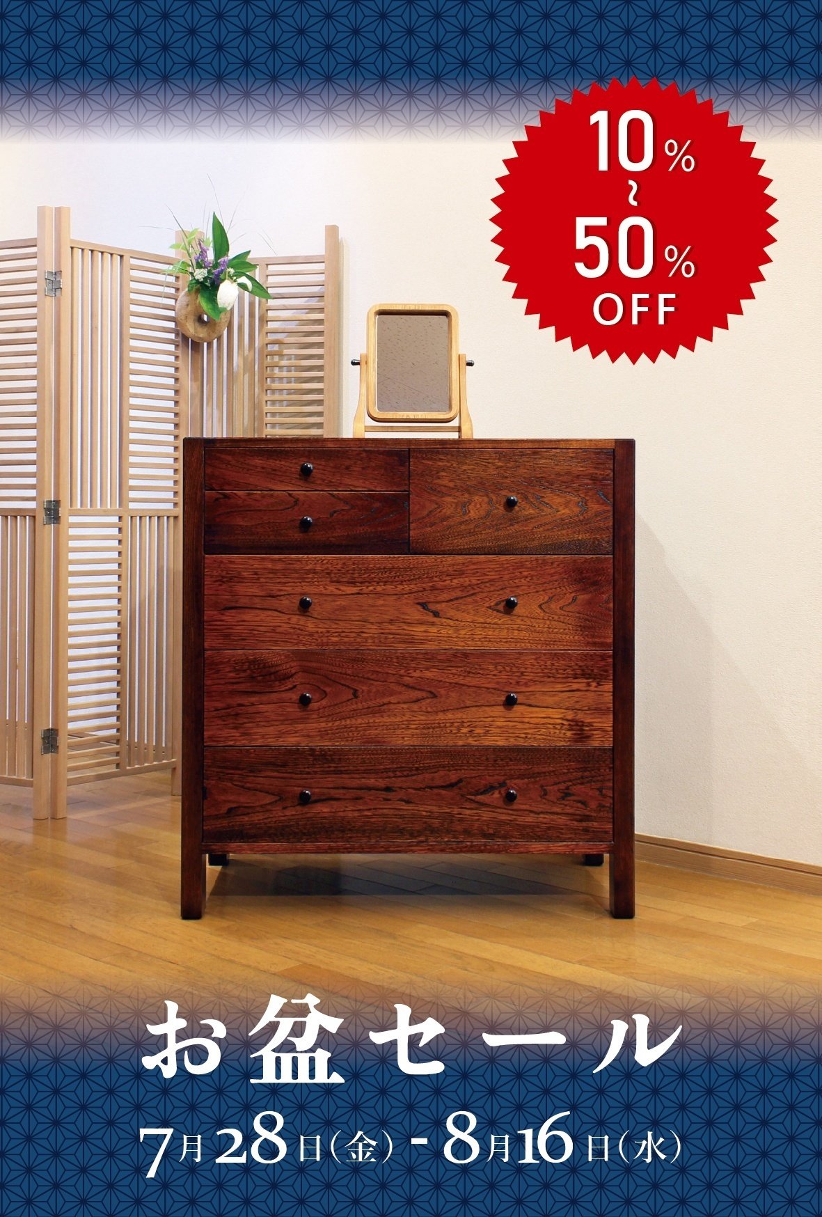 純木家具（盛岡店）徒然3｜岩泉純木家具（盛岡店）