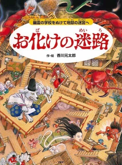 かくし絵を探そう！｜城之内あやめ