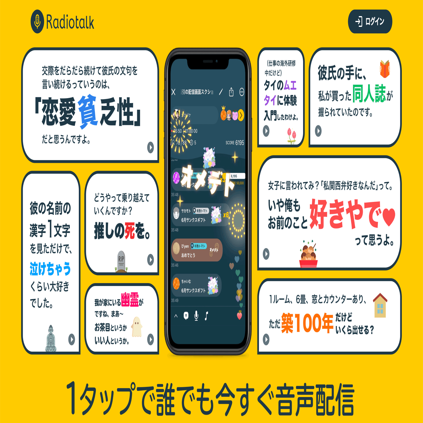 ポッドキャストを始めるなら、どのサービス？：ポッドキャスト入門｜みんなのデジタルエンゲージ