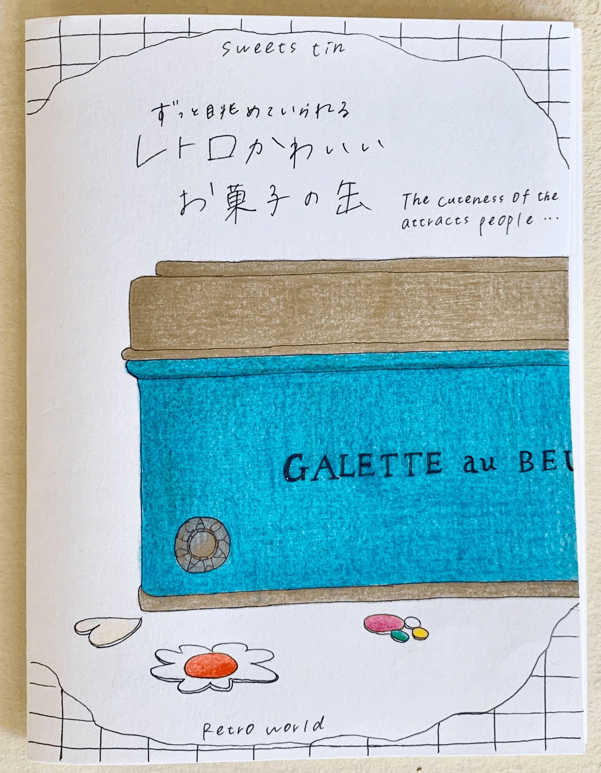 大学1年生がはじめてつくる手書きのZine 2022年版 ｜すぎもとたつお