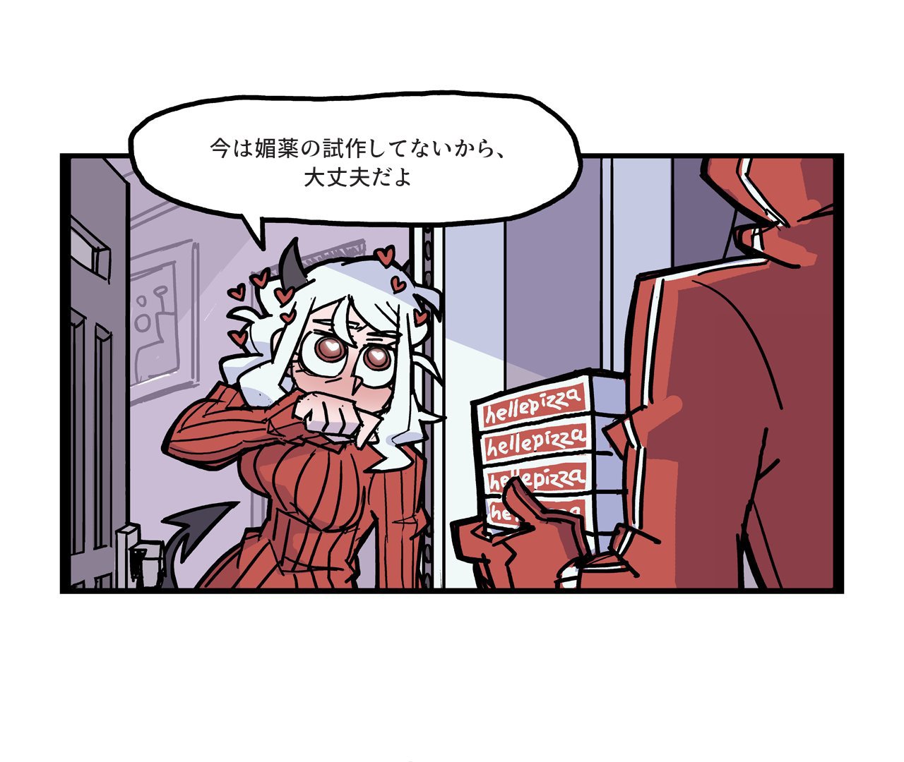 Helltakerまんが12 since Helltaker's stuck forever in the Abyss, Modeus ...