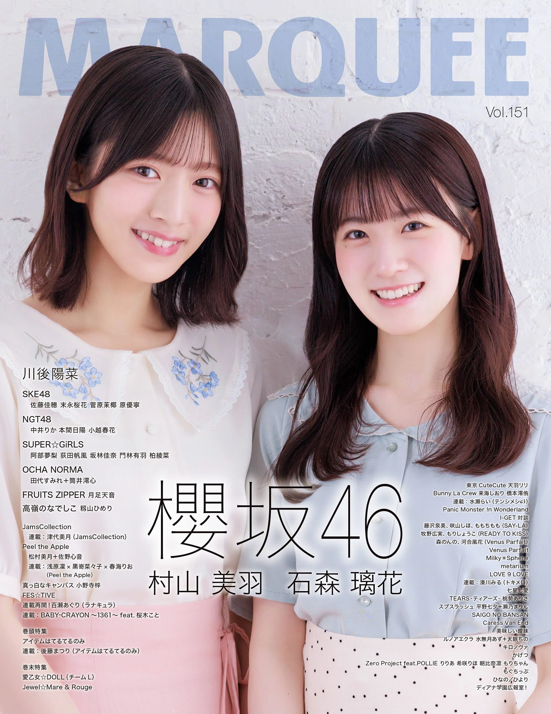 เปิดจอง MARQUEE Vol.151｜artozaka46