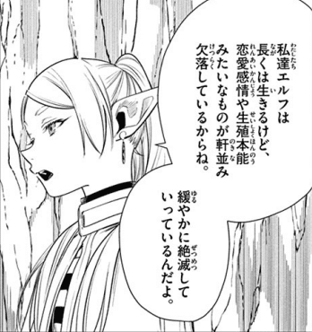 葬送のフリーレン】薬屋のひとりごととの共通点と相違点｜A refrein in