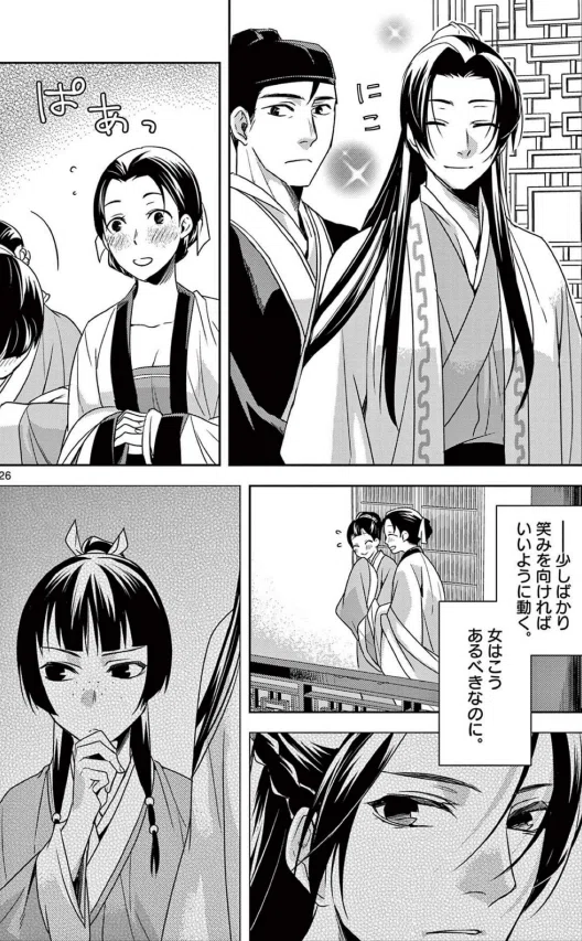 葬送のフリーレン】薬屋のひとりごととの共通点と相違点｜A refrein in