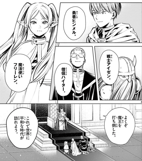 葬送のフリーレン】薬屋のひとりごととの共通点と相違点｜A refrein in