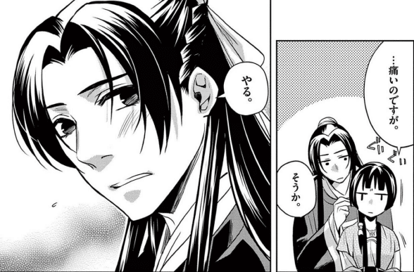 薬屋のひとりごと痛い】薬屋のひとりごと ♡休日前夜♡ 薬屋の