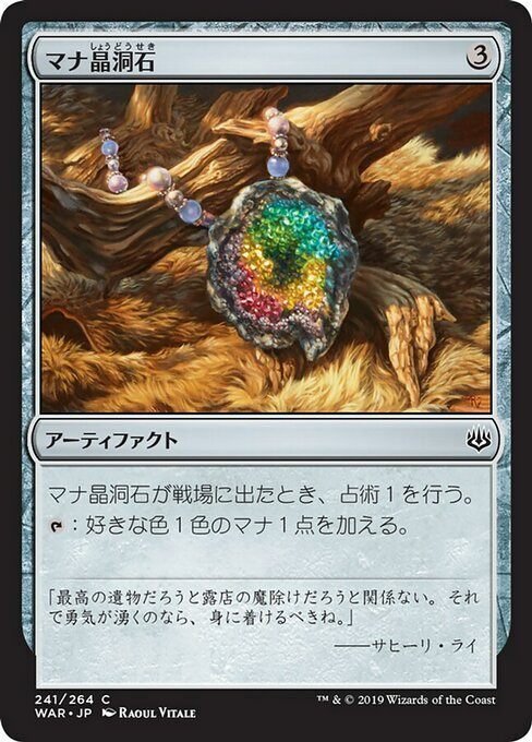 パイオニアEDHマナファクト全確認｜(Doubling) season