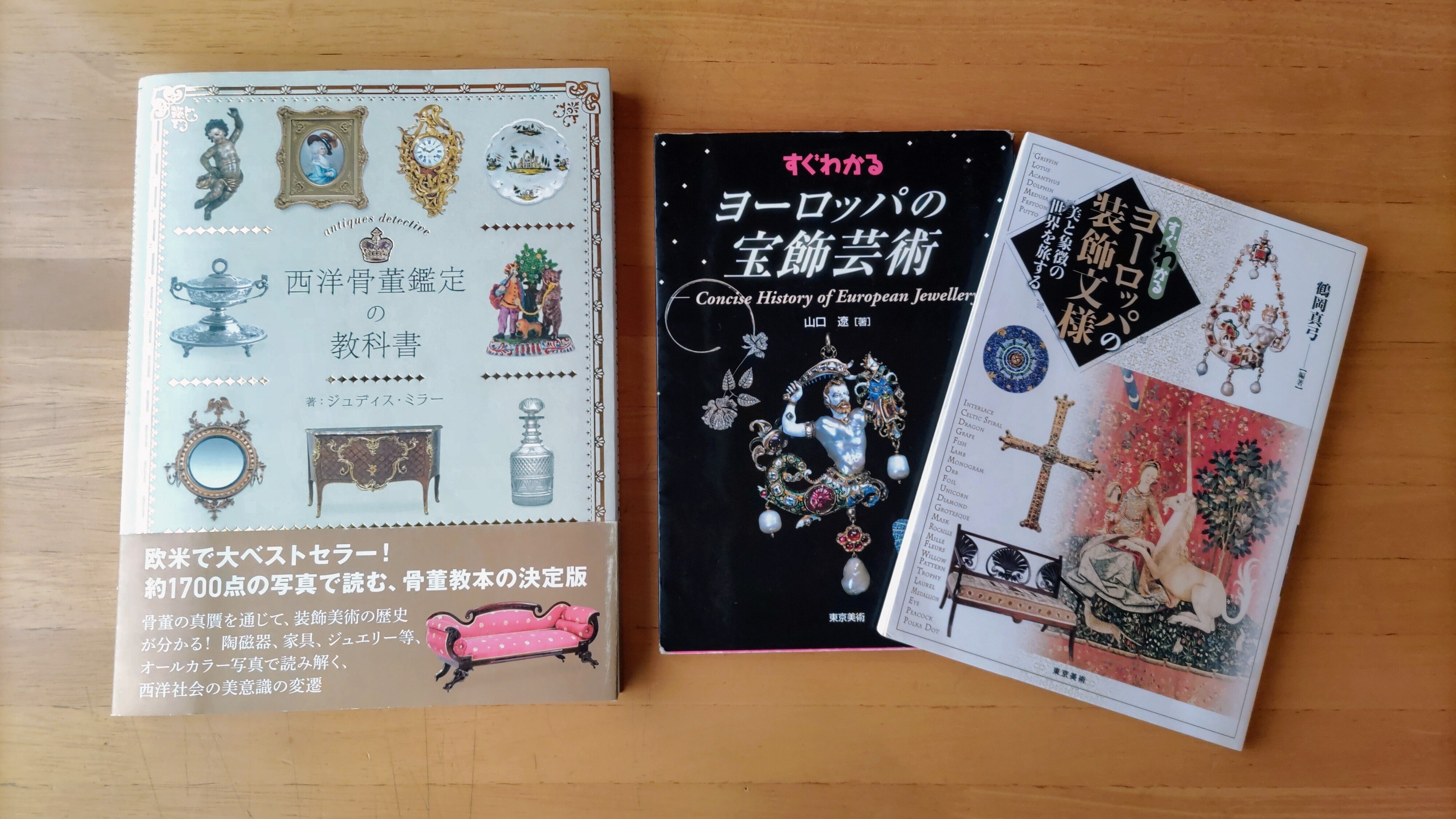 Chips｜アンティーク・コレクター3級に合格しました！｜浅野靖菜