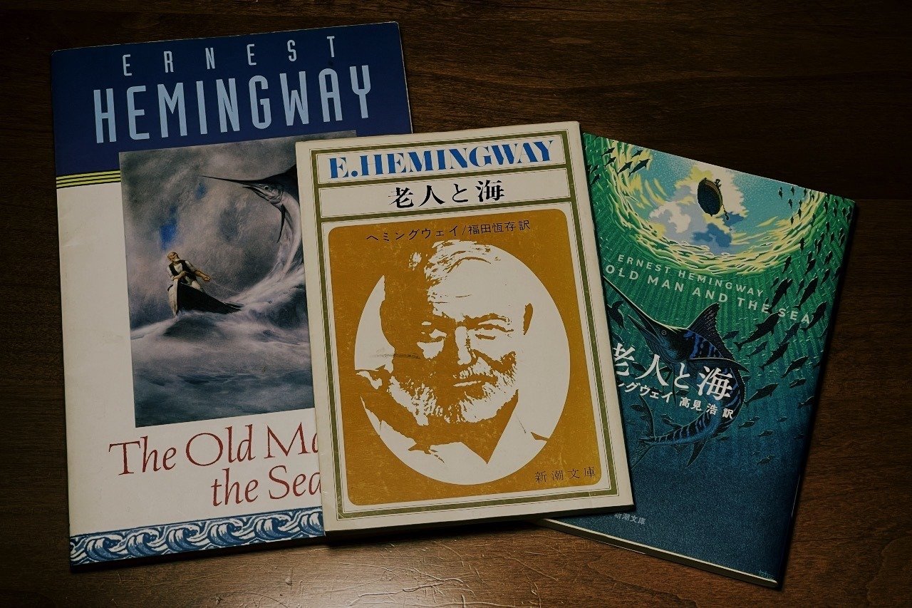 ヘミングウェイ 生誕100周年記念 老人と海 カジキ ブロンズ像 62/1999 老人と海 - Wikipedia