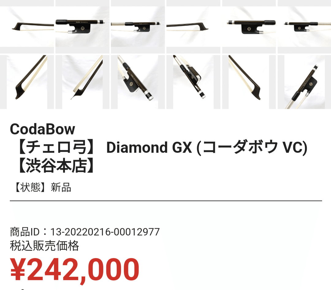 物価高がここまで。。｜こうめ