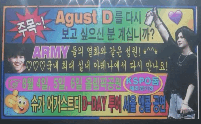 23/0809:『SUGA | AgustD TOUR ‘D-DAY’ FINAL』のはなし。メンバー編