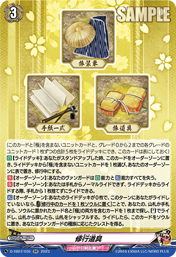 刀剣乱舞 太刀のクレストデッキ｜턴트