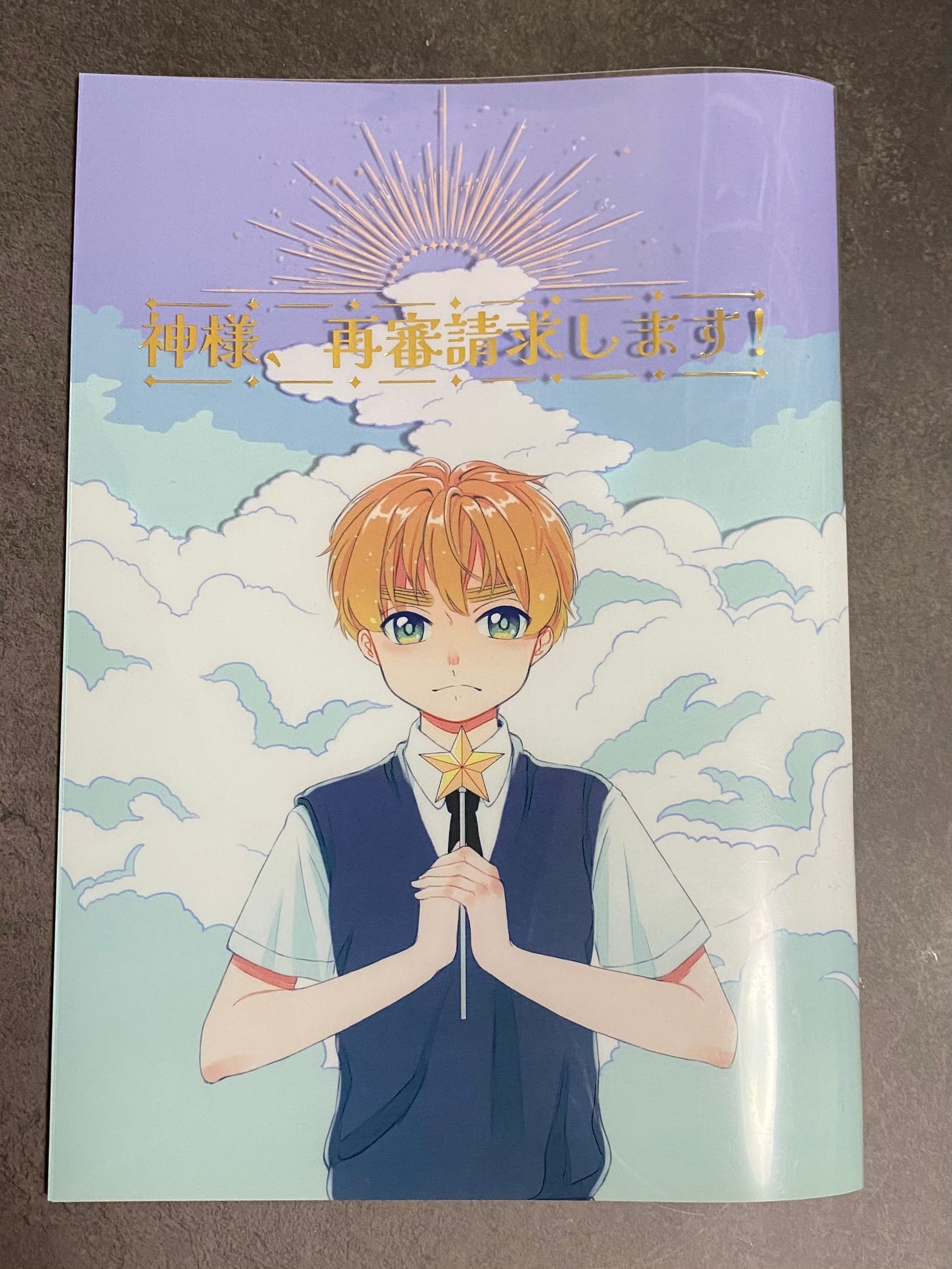 同人誌装丁備忘録｜三田M