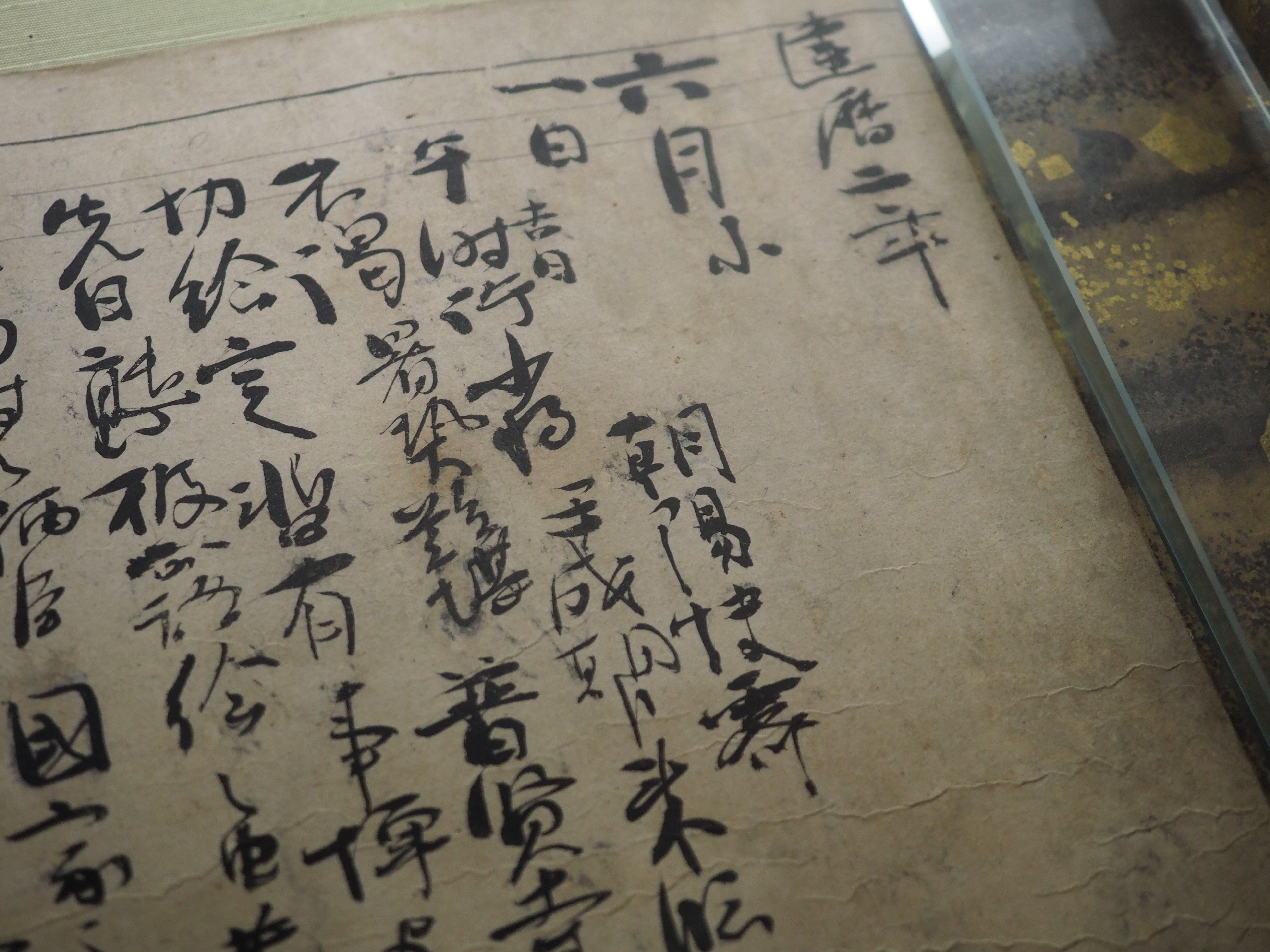 新古今和歌集(4) 江戸時代 (藤原定家和歌)古文書 | mdh.com.sa