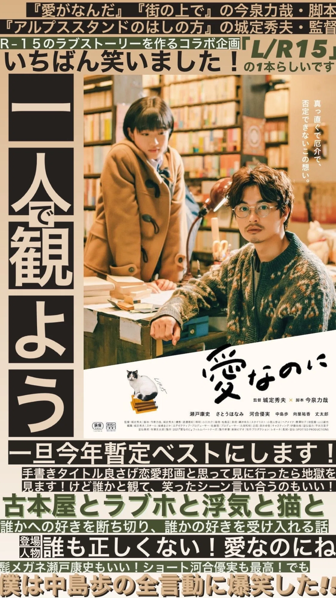 映画の感想ストーリーを5年投稿しつづけた結果｜前田知礼