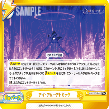 Reバース デッキ紹介 陰の実力者になりたくて！｜るすたのあ