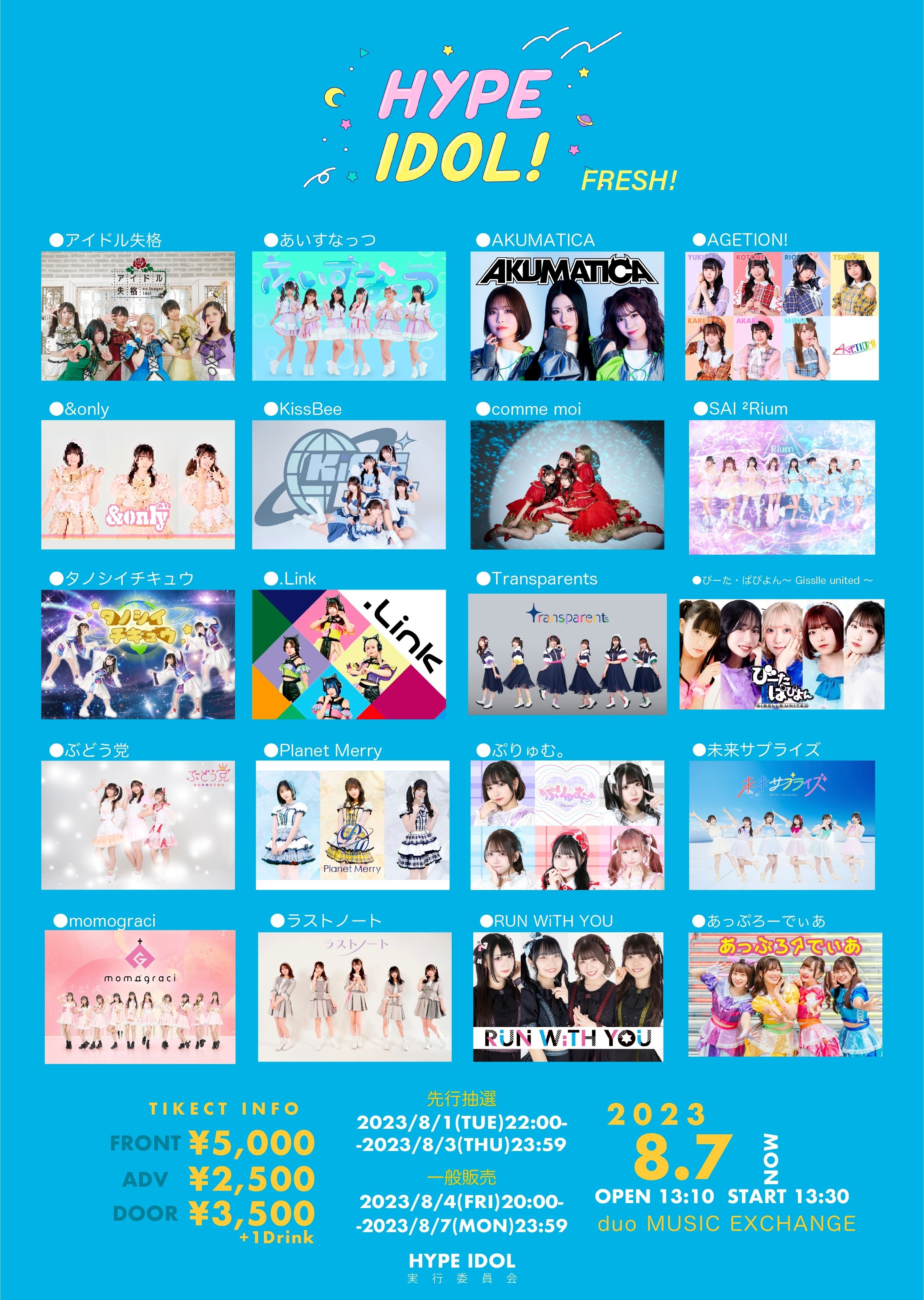 2023年8月 ライブスケジュール【momograci】｜momograci（ex