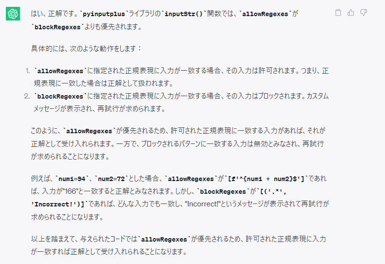 退屈なことはPythonにやらせよう』8章 入力検証のらくがき帳 退屈なことはPythonにやらせよう』8章 入力検証のらくがき帳