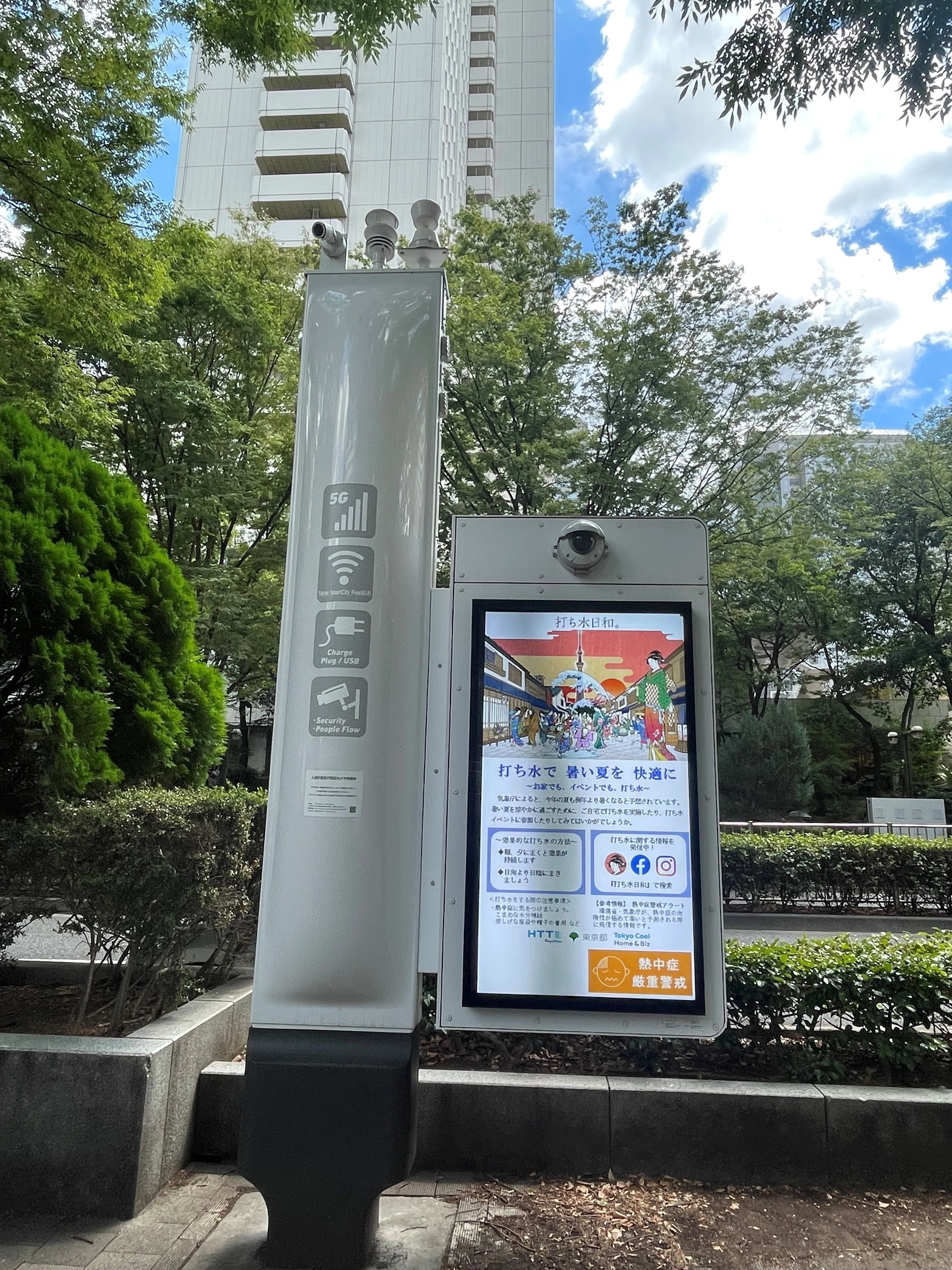 西新宿スマートポールの熱中症アラート機能の取組をご紹介｜デジタル