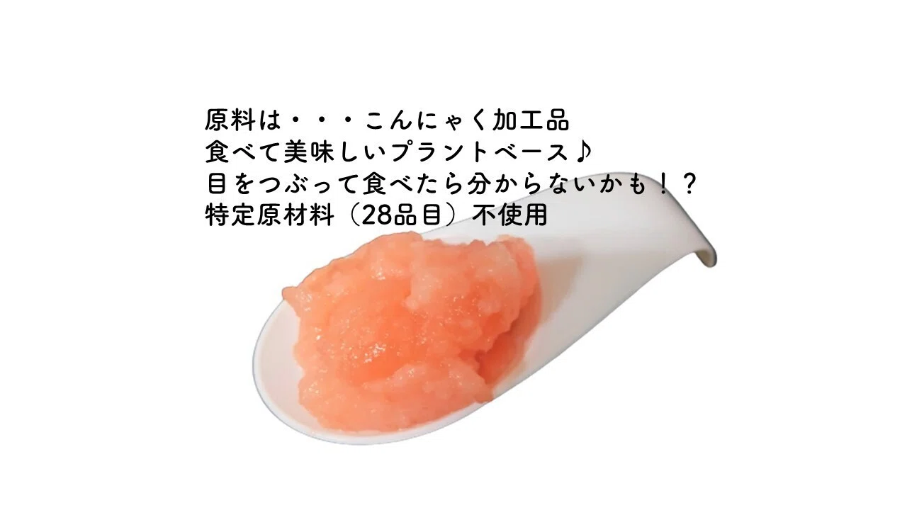 まるでネギトロ販売開始！！｜AZUMARCHE