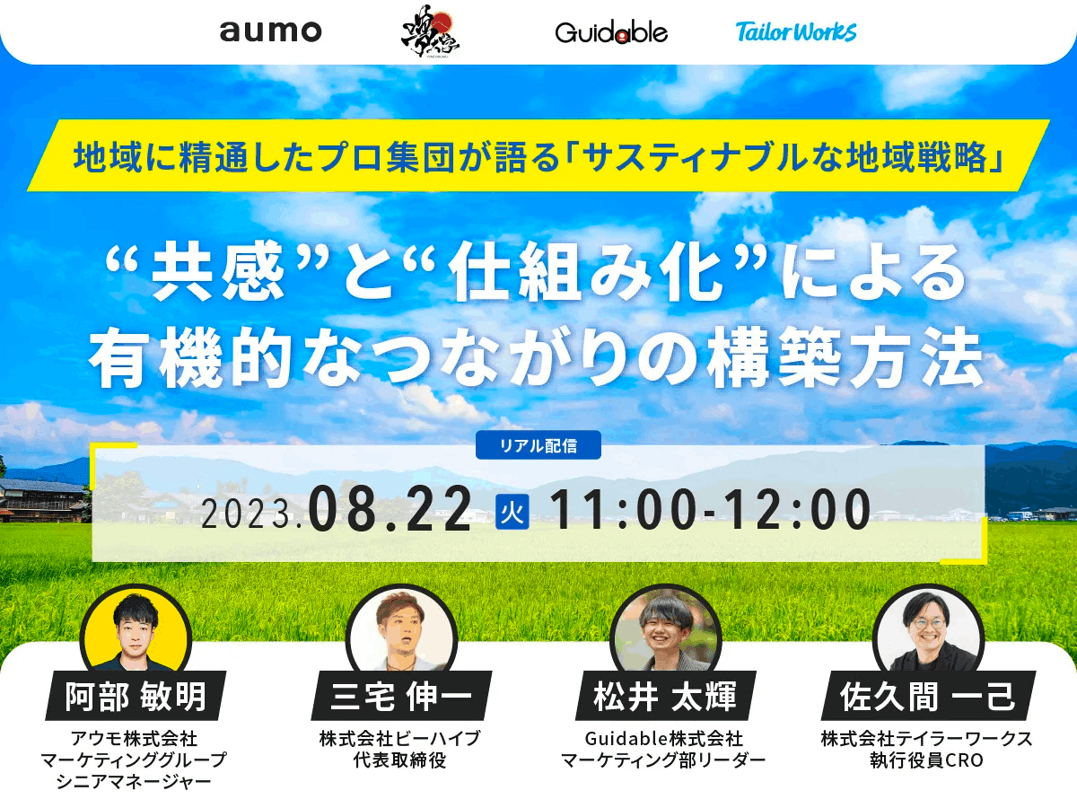 共感作りのマーケティング戦略 地域にとけこむ金融機関 駒井進 監修