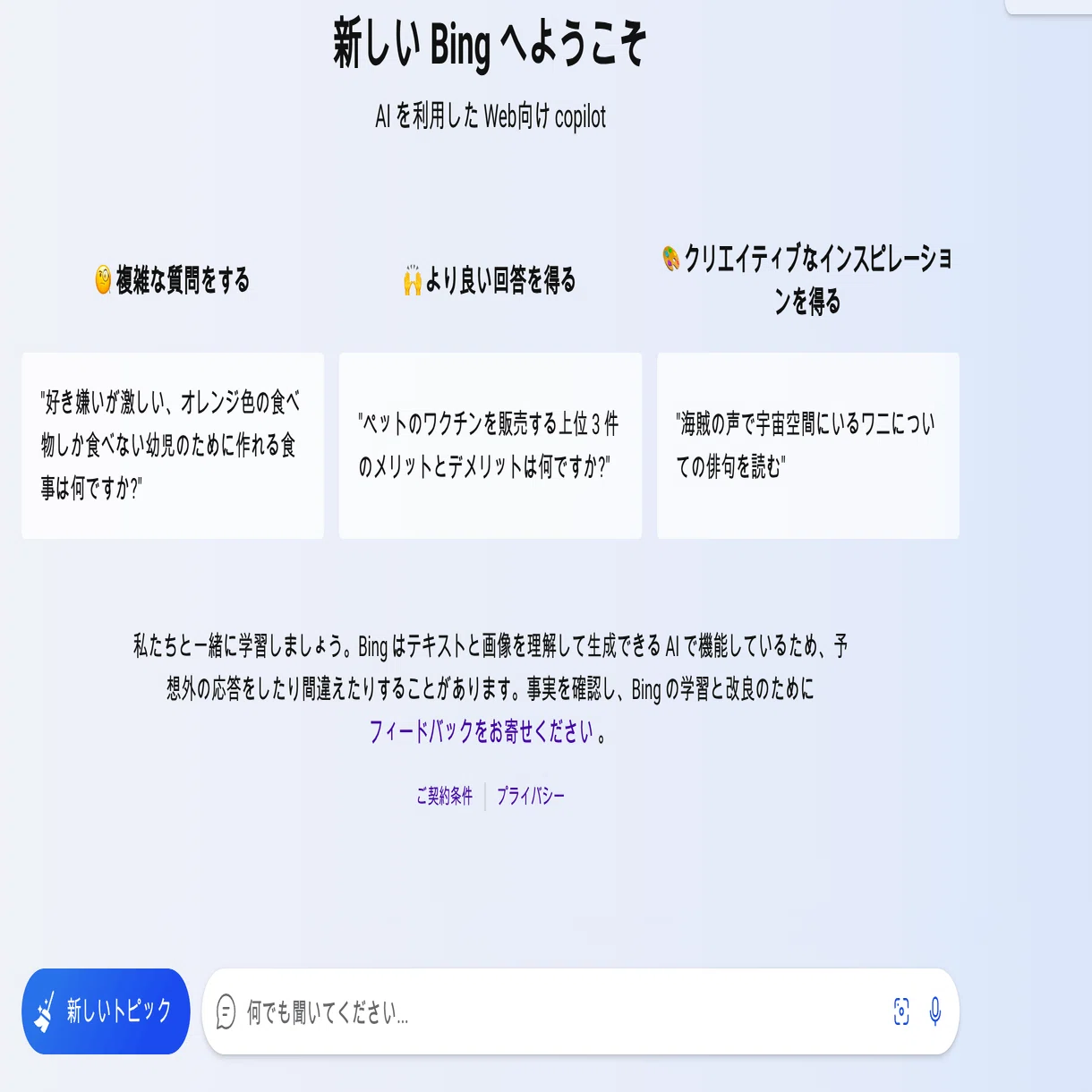 ChatGPT4が無料で使える！】教師がAIを使ってできること5選 
