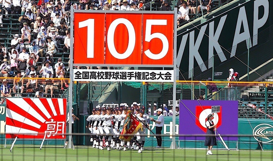 夏の甲子園開幕!【立正大淞南野球部】|学校法人淞南学園 立正 夏の甲子園開幕!【立正大淞南野球部】|学校法人淞南学園 立正