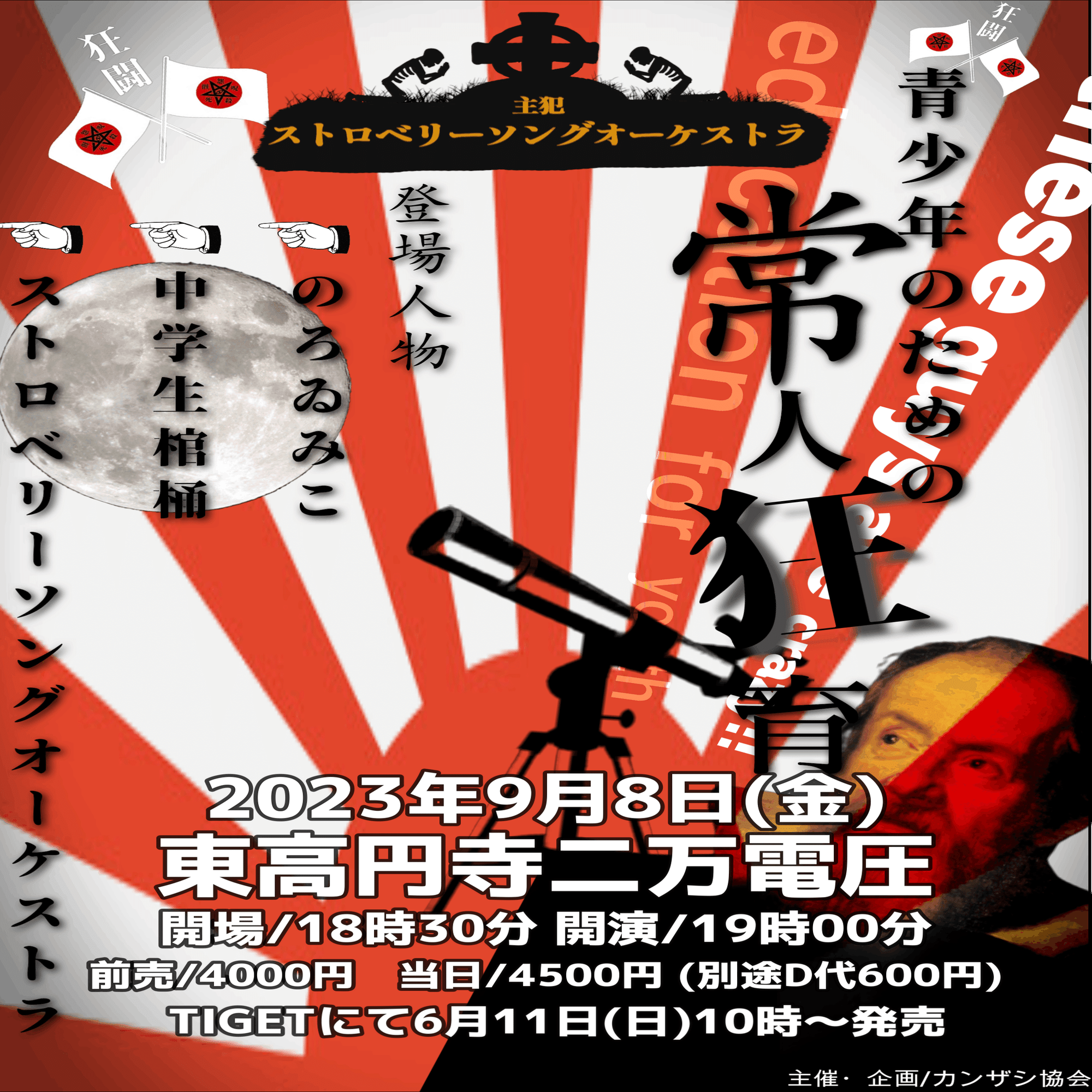 妄想恋愛譚 ストロベリーソングオーケストラ CD 切断の異学 : ストロベリーソングオーケストラ | HMV&BOOKS online