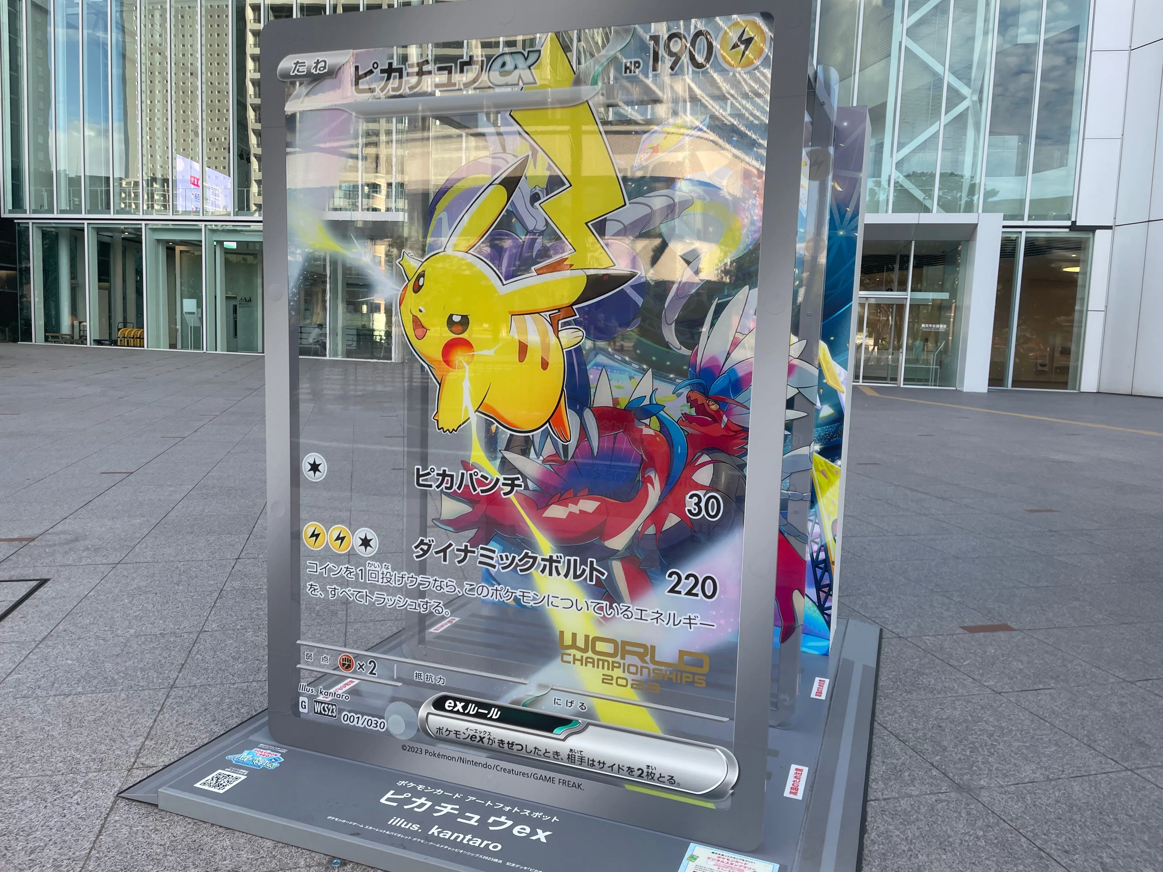 ポケモンカードアートウォーク in 横浜みなとみらい♡ポケカの魅力に