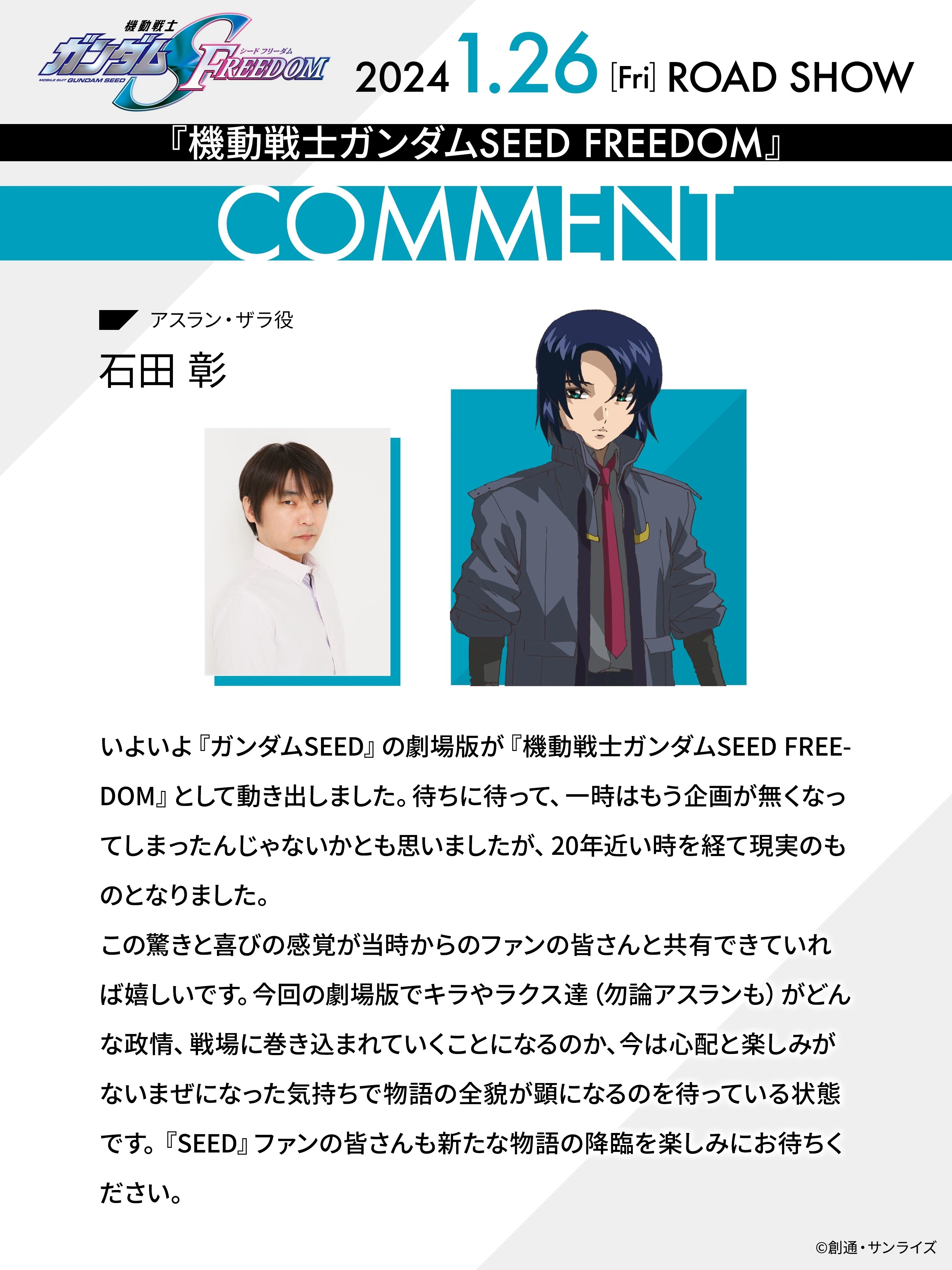Twitterでバズる石田彰さん2023｜kizico