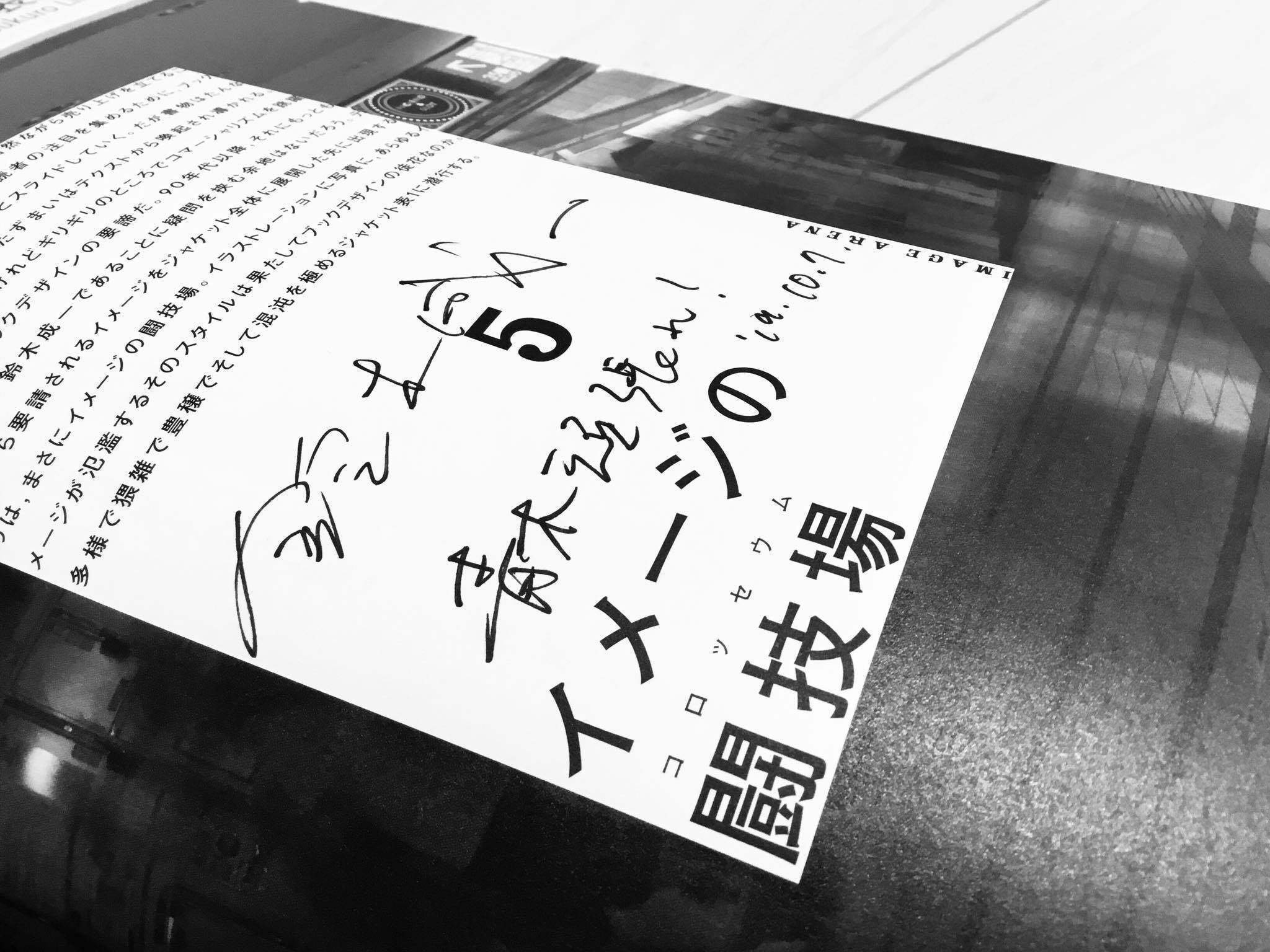 岩波書店 『 新装版 大江健三郎同時代論集 』 カバー加工 」｜コスモテック