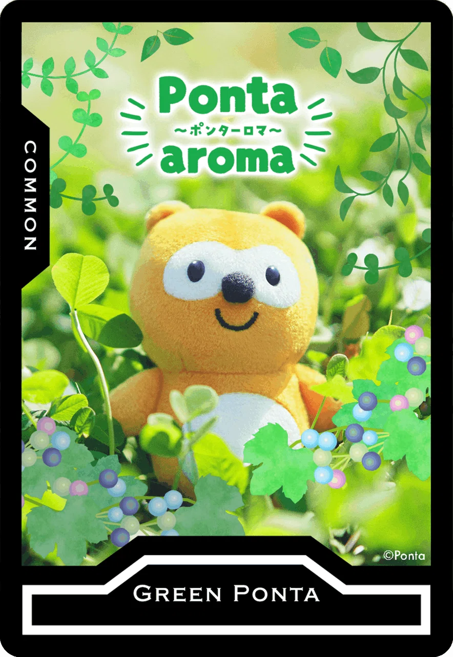 販売終了(9/12追記)※【先着1,000枚】Pontaの香りのNFT「Ponta 販売終了(9/12追記)※【先着1,000枚】Pontaの香りのNFT「Ponta