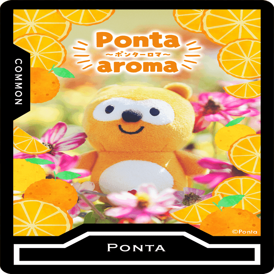 販売終了（9/12追記）※【先着1,000枚】Pontaの香りのNFT「Ponta aroma