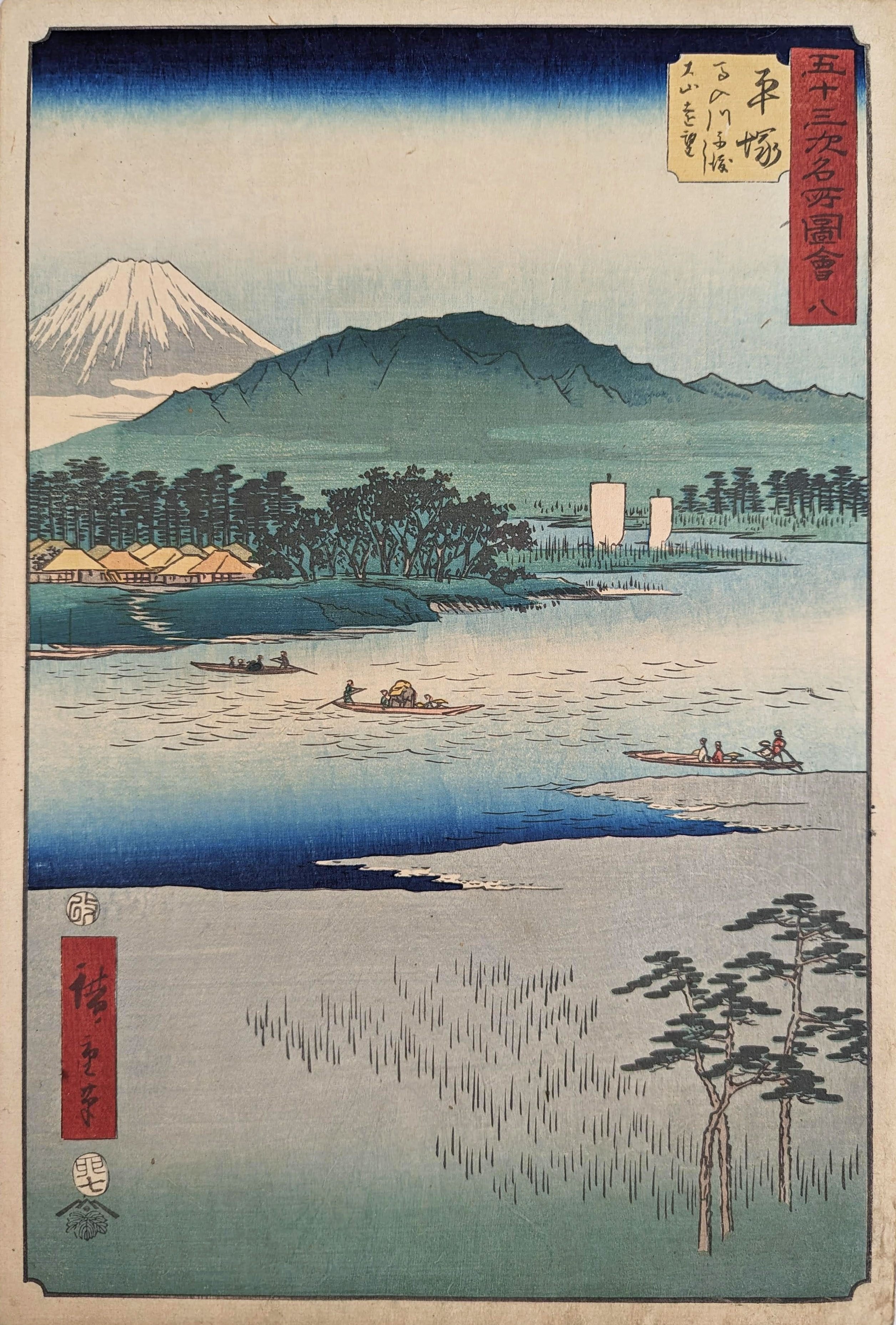 オンライン展覧会〈歌川広重 山と海を旅する〉｜太田記念美術館