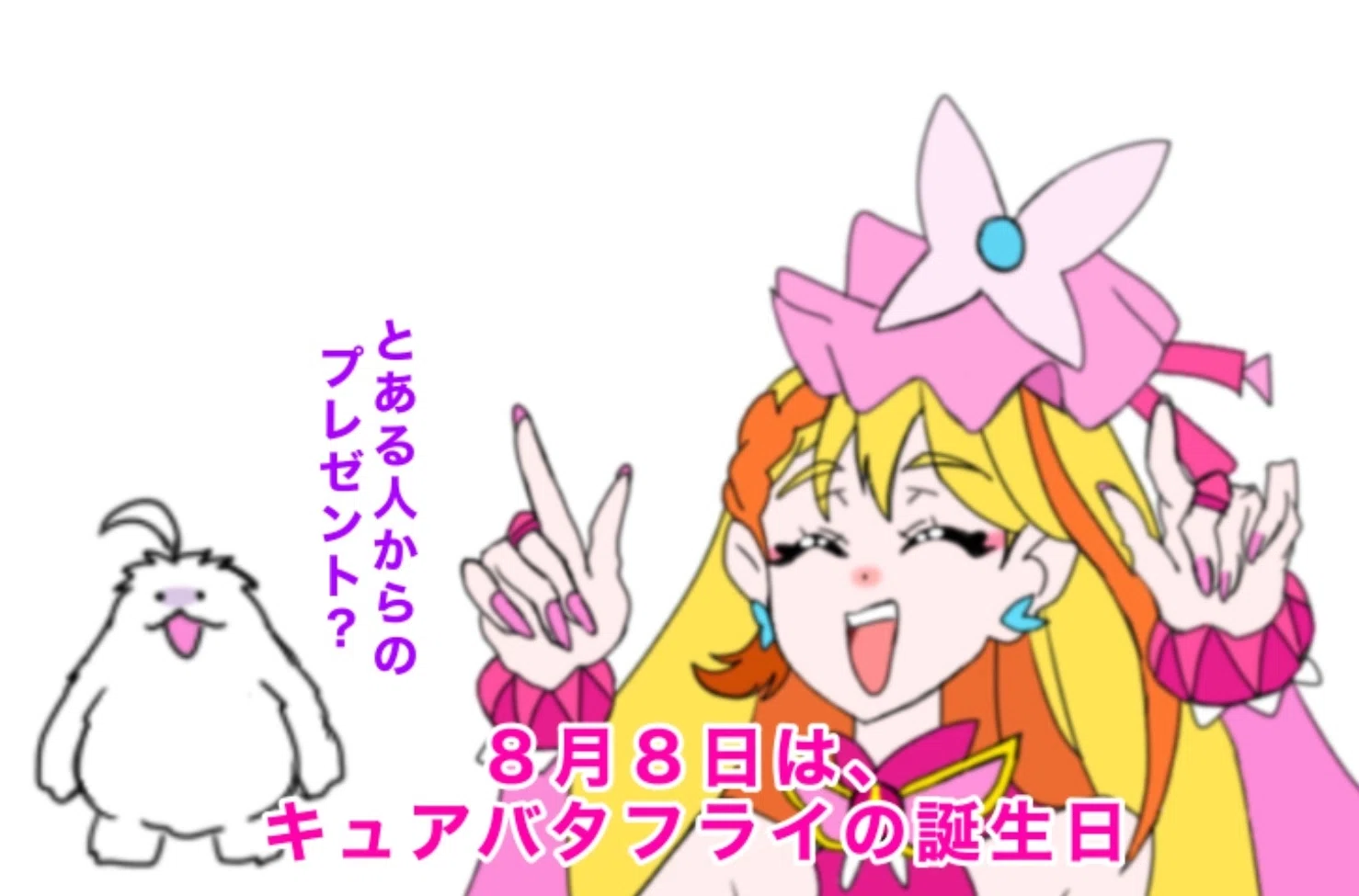 抱き枕カバー ひじ り あげ は ひろがるスカイ プリキュア マークス 